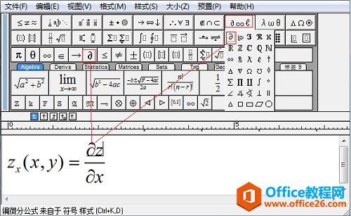 输入偏导符号