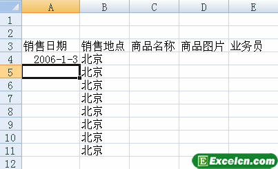 excel中输入日期类型