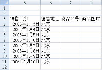 利用excel提供的自动填充功能输入日期