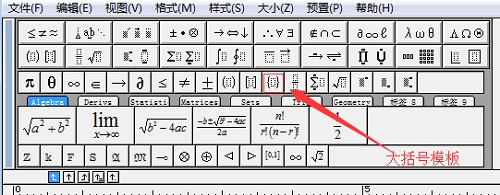 大括号模板