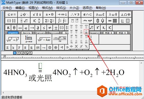 插入双底线模板