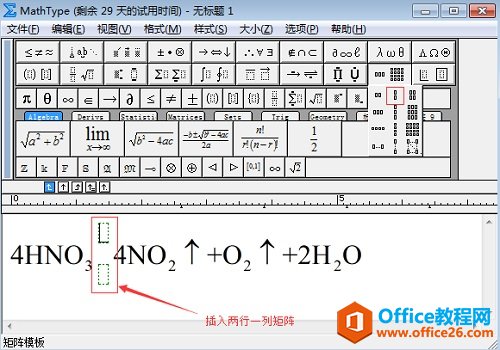 插入矩阵