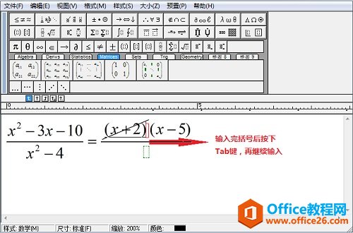 MathhType输入分式