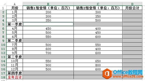 「Excel使用技巧」使用快捷键批量小计求和，分秒搞定