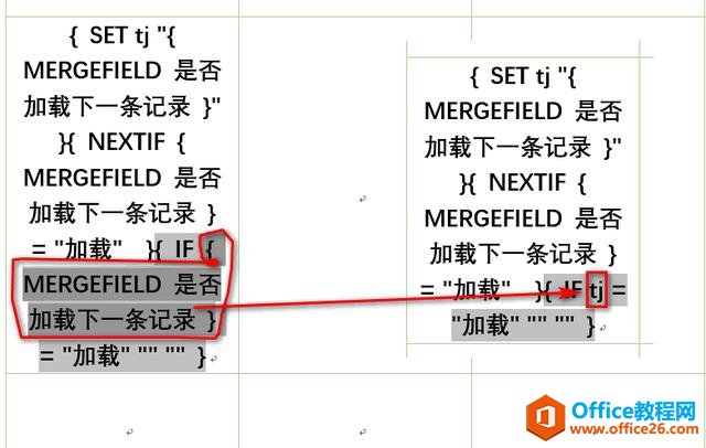 Word涨薪88式第十三式：邮件合并条件格式使用（二）