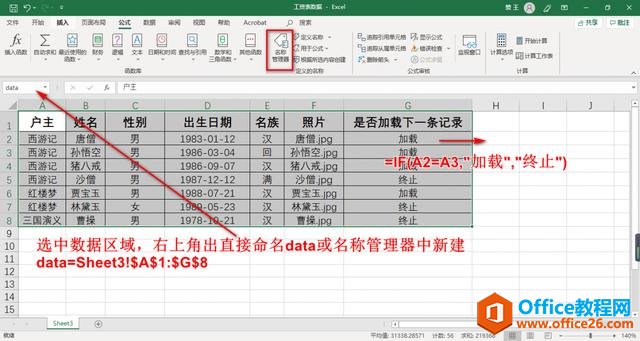 Word涨薪88式第十二式：邮件合并条件格式使用（一）