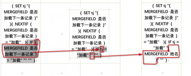 Word涨薪88式第十三式：邮件合并条件格式使用（二）