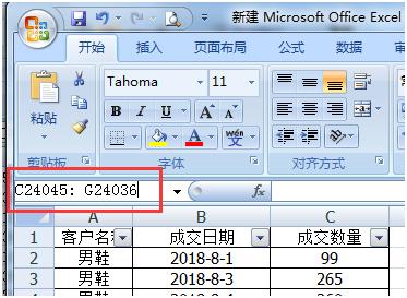 「Excel使用技巧」快速定位到excel中指定的某个单元格几种方式