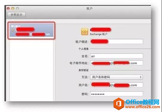 Mac中outlook如何添加exchange邮箱账号5