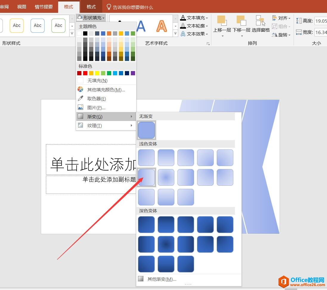 PPT制作封面教程 PPT形状运算功能 PPT渐变填充 使用技巧