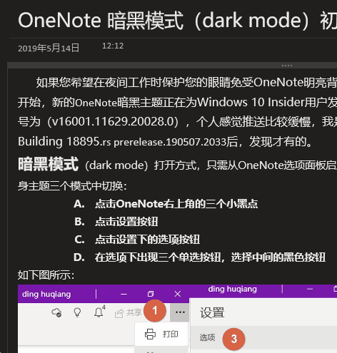 OneNote 如何把复制到微信中的图片变成文本