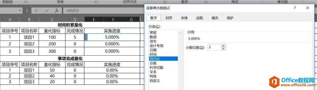 OneNote 怎么制作一个漂亮的目标动态反馈表？（番外篇）