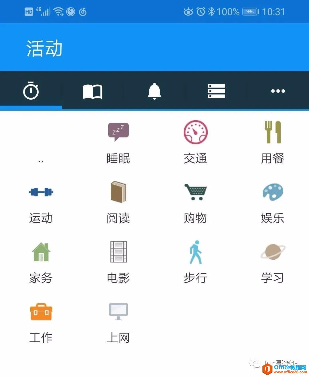 OneNote 好用的时间统计APP推荐