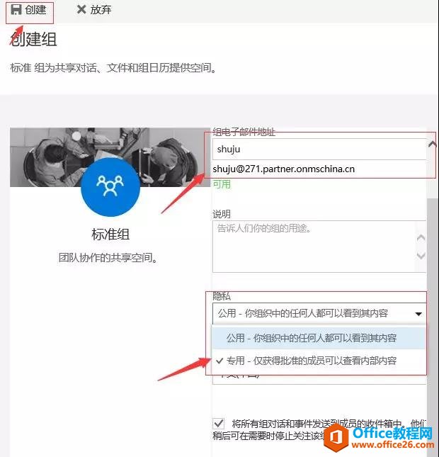 OneNote 群组笔记本 使用图解教程