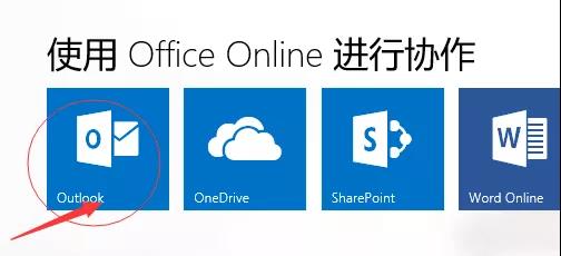 OneNote 群组笔记本 使用图解教程