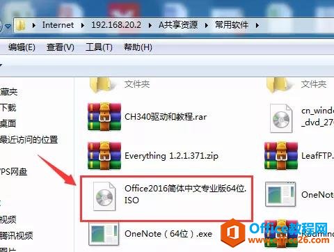 OneNote 使用常见问题及解决方法