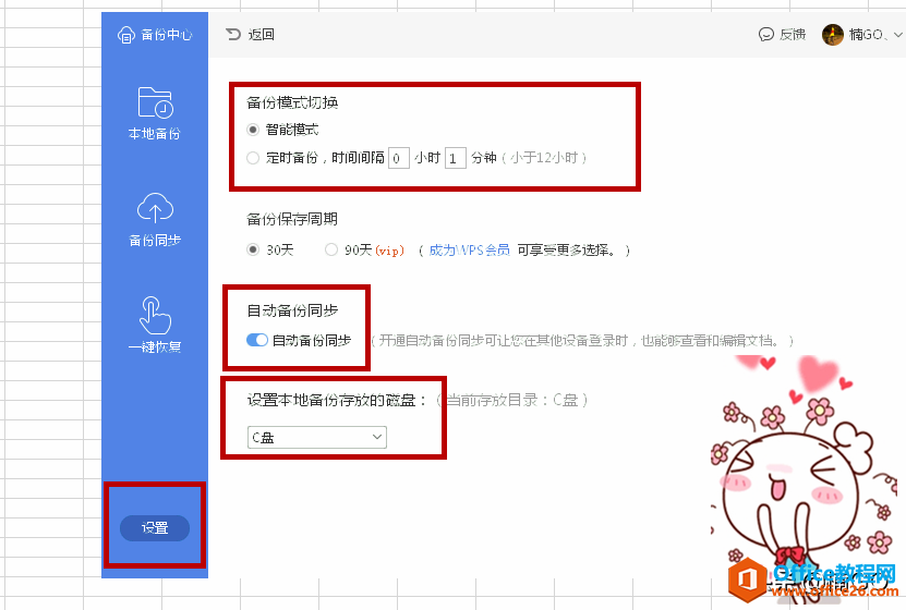 WPS——断电不用怕,教你一秒找回丢失数据
