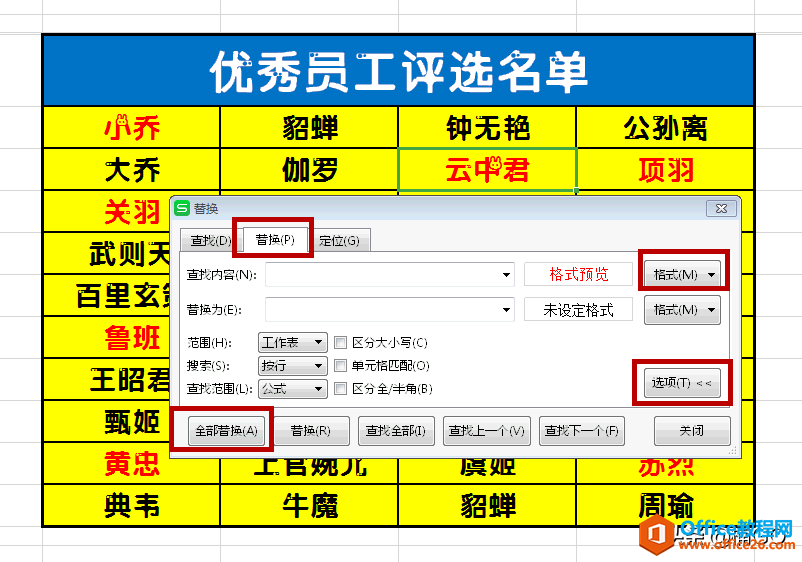 WPS表格——你不可不知的调表小技巧