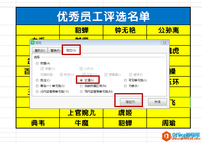 WPS表格——你不可不知的调表小技巧