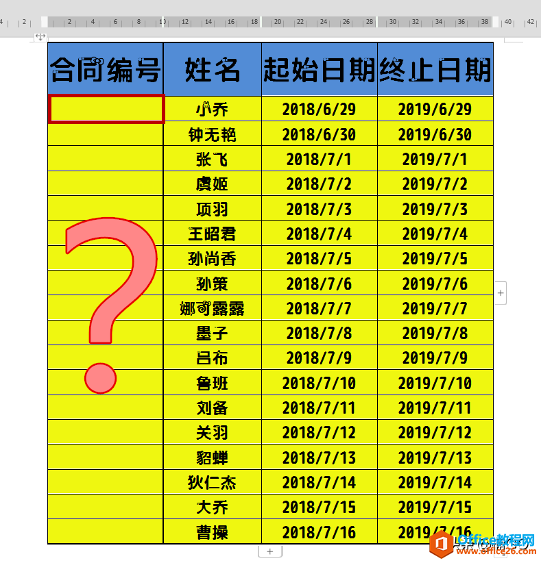 教你在WPS文档中,如何批量录入自定义编号