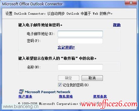 <b>Outlook 中常见邮箱的设置方法</b>