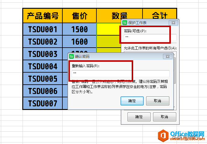 WPS——如何保护你的表格不会被人随意修改?