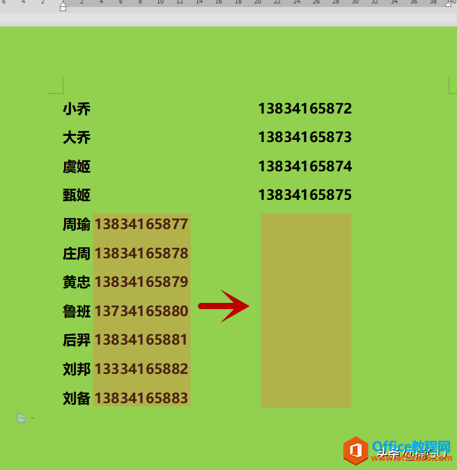 WPS文档——快速对齐文本小技巧