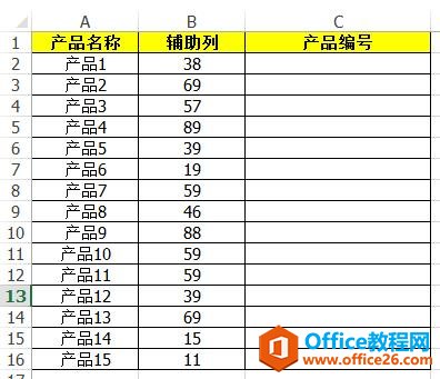 「Excel使用技巧」懒人必看：快速录入相同前缀的数据