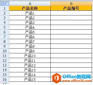 「Excel使用技巧」懒人必看：快速录入相同前缀的数据