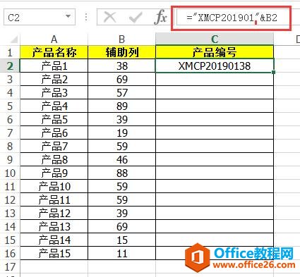 「Excel使用技巧」懒人必看：快速录入相同前缀的数据