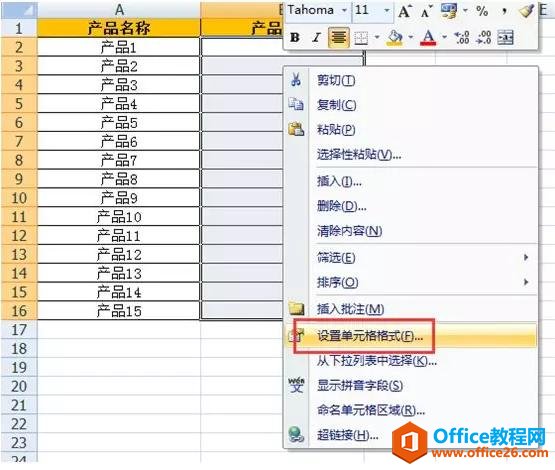 「Excel使用技巧」懒人必看：快速录入相同前缀的数据