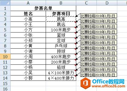 「Excel使用技巧」关于批注的那些事