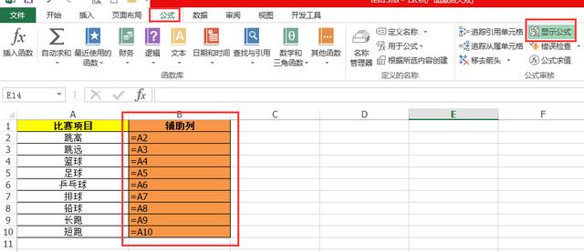 「Excel技巧」不再神秘的绝对引用和相对引用