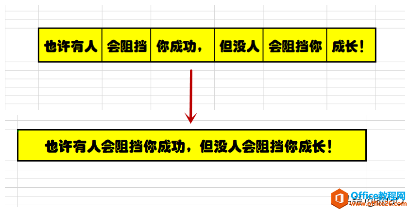 WPS小技巧——快速合并多个单元格内容