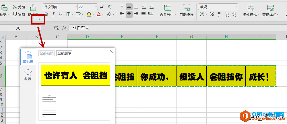 WPS小技巧——快速合并多个单元格内容