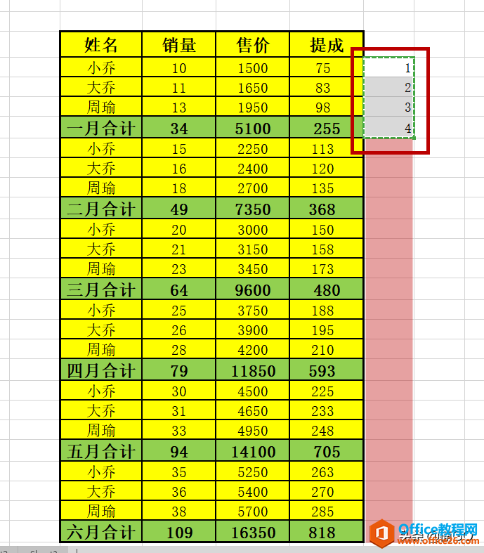 WPS小技巧——批量提取隔行数据