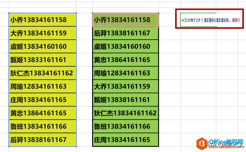 WPS小技巧——一秒比对两份杂乱无序的表格