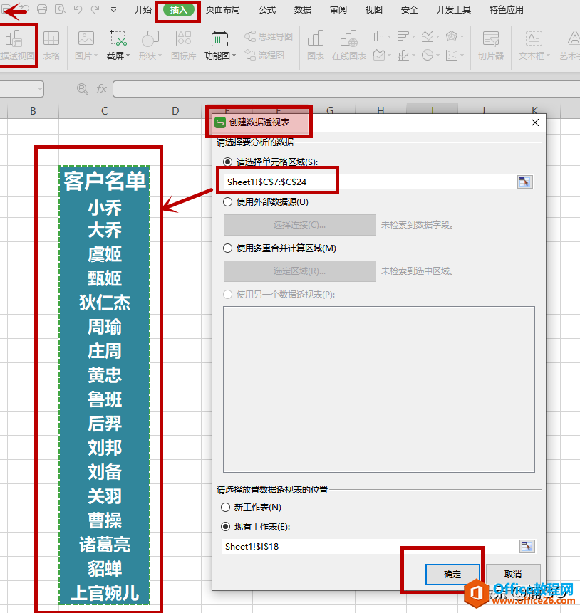 WPS小技巧——一秒创建N个命名工作簿