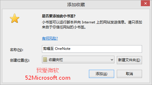 OneNote Clipper一键将网页剪辑到OneNote笔记本