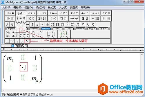 输入省略号