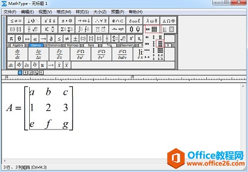 MathhType矩阵模板