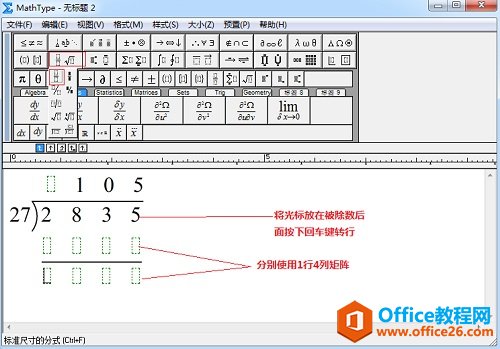 MathType标准分式模板