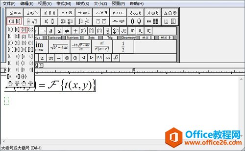 MathType括号模板