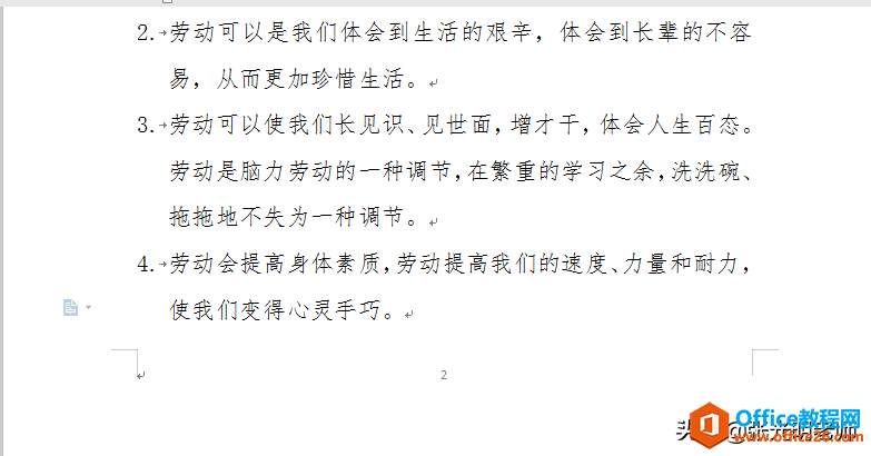 段落前面有一大片空白,用退格键无法去除,怎么回事