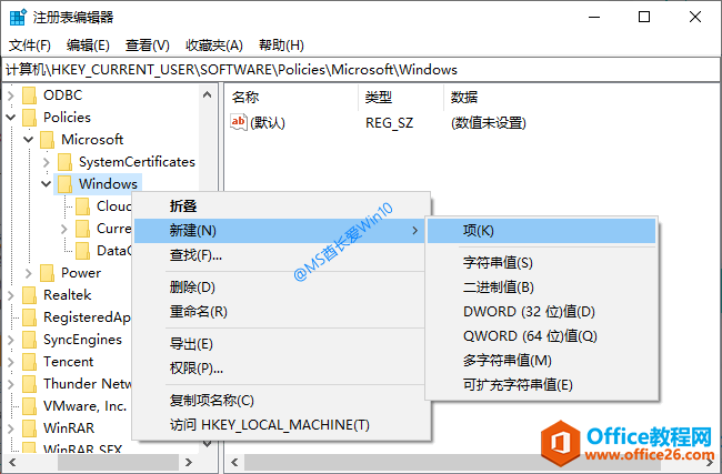 注册表禁用文件资源管理器搜索历史记录