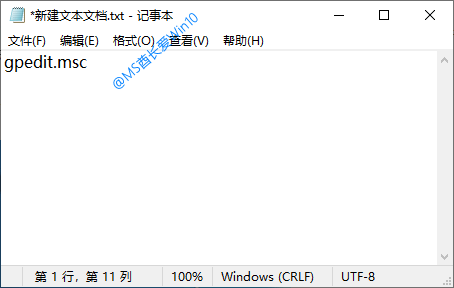 批处理打开本地组策略编辑器