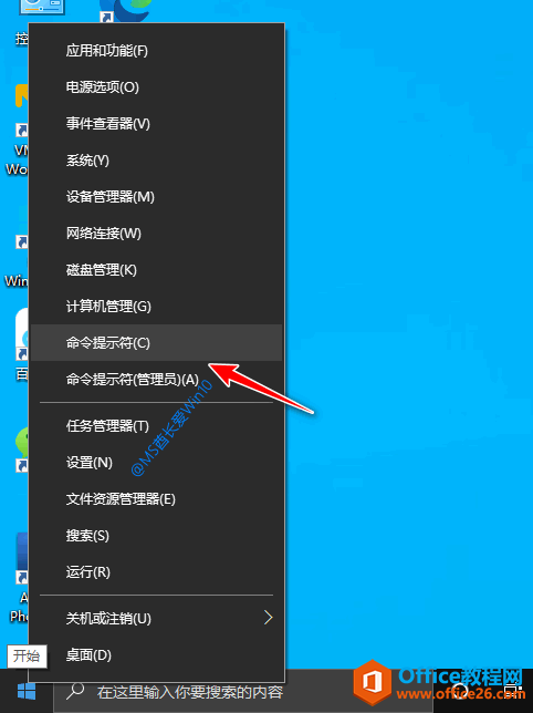 <b>win10如何把Win+X菜单中的PowerShell替换为命令提示符</b>