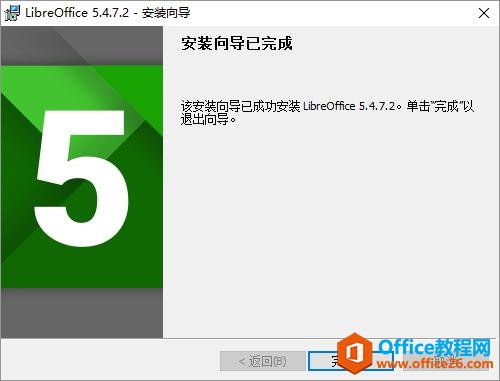 教你0成本实现企业office办公软件正版化，让微软金山都收不到钱