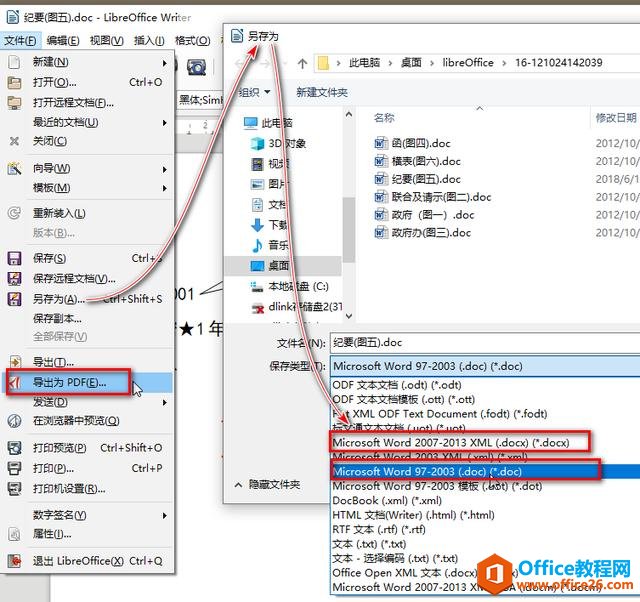 教你0成本实现企业office办公软件正版化，让微软金山都收不到钱