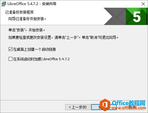 教你0成本实现企业office办公软件正版化，让微软金山都收不到钱